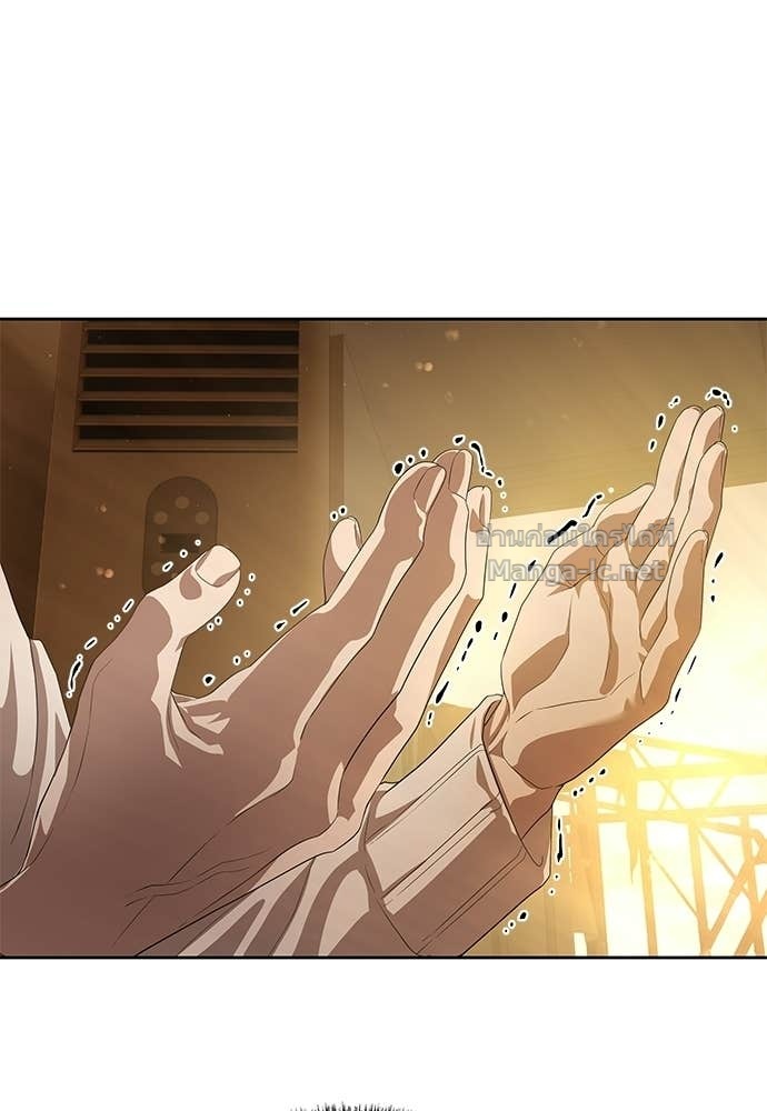 Special Civil Servant กองกำลังพิเศษหมอกสีเหลือง ตอนที่ 67 หน้า 16