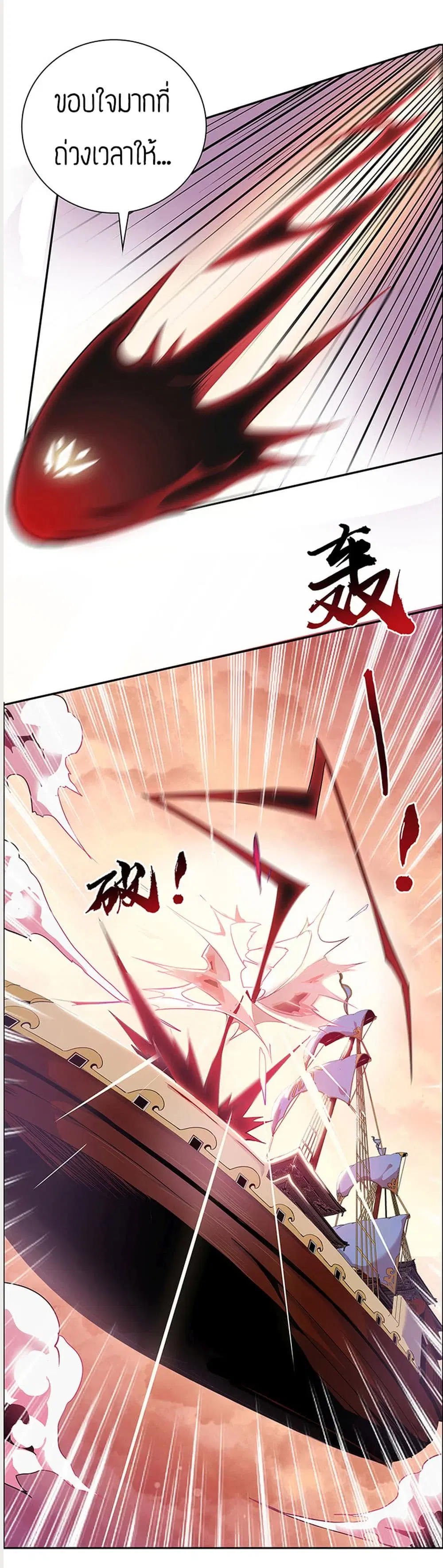 Undead King Beyond ตอนที่ 1 หน้า 10