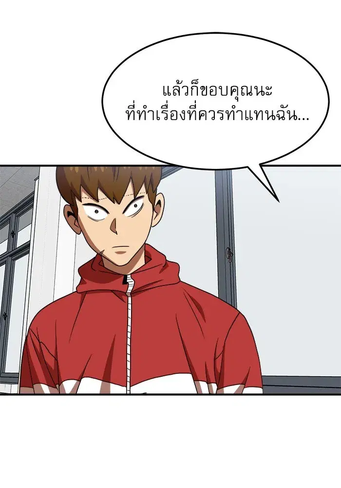 Double Click ตอนที่ 74 หน้า 82