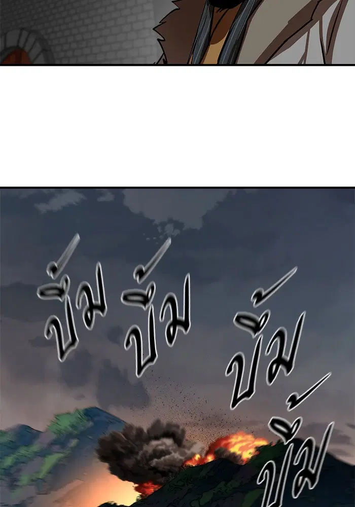 Escort Warrior ตอนที่ 220 หน้า 62