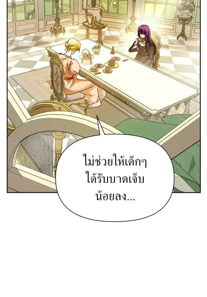 Your Throne ตอนที่ 87 หน้า 92