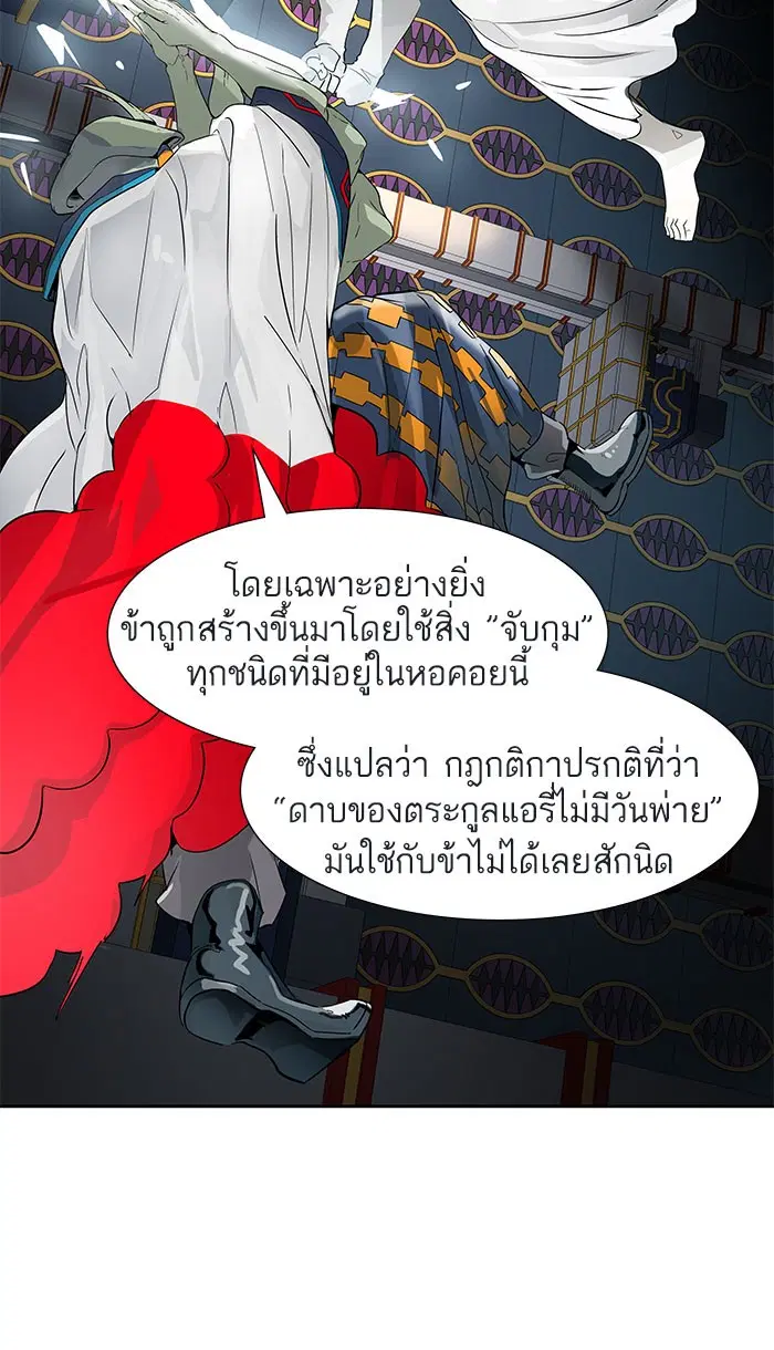 Tower of God ตอนที่ 487 หน้า 162