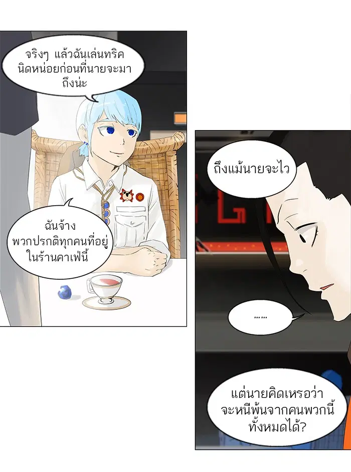 Tower of God ตอนที่ 103 หน้า 22