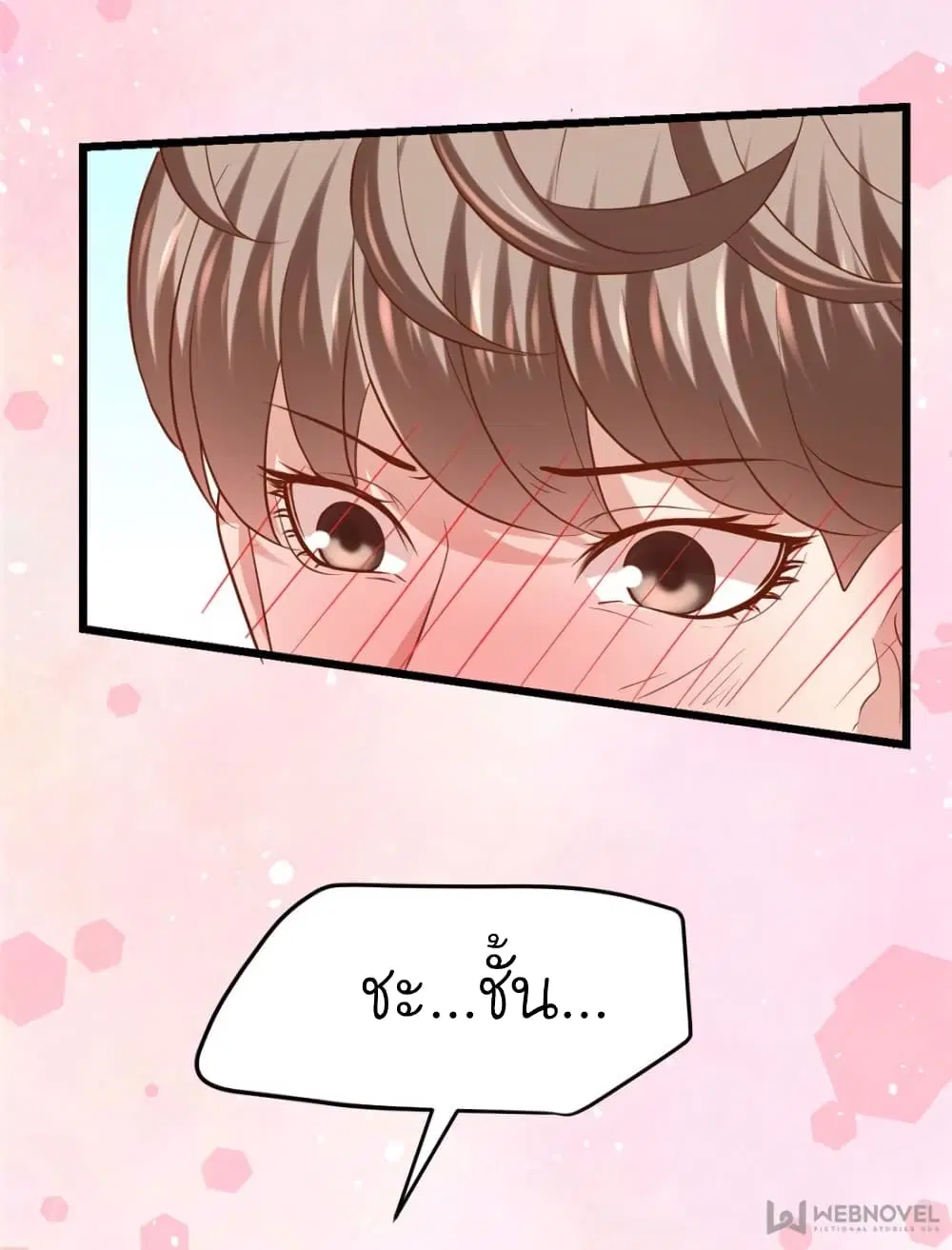 My Beautiful Time with You ตอนที่ 98 หน้า 40