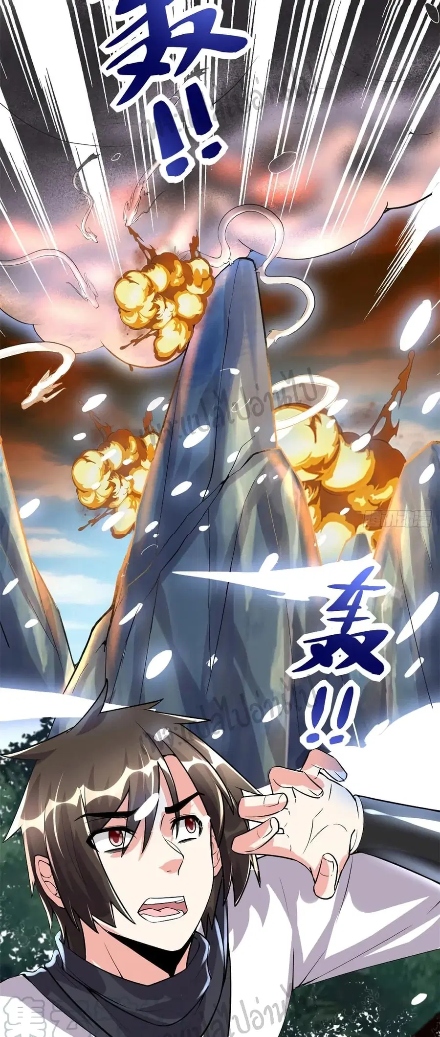 I might be A Fake Fairy ตอนที่ 104 หน้า 14