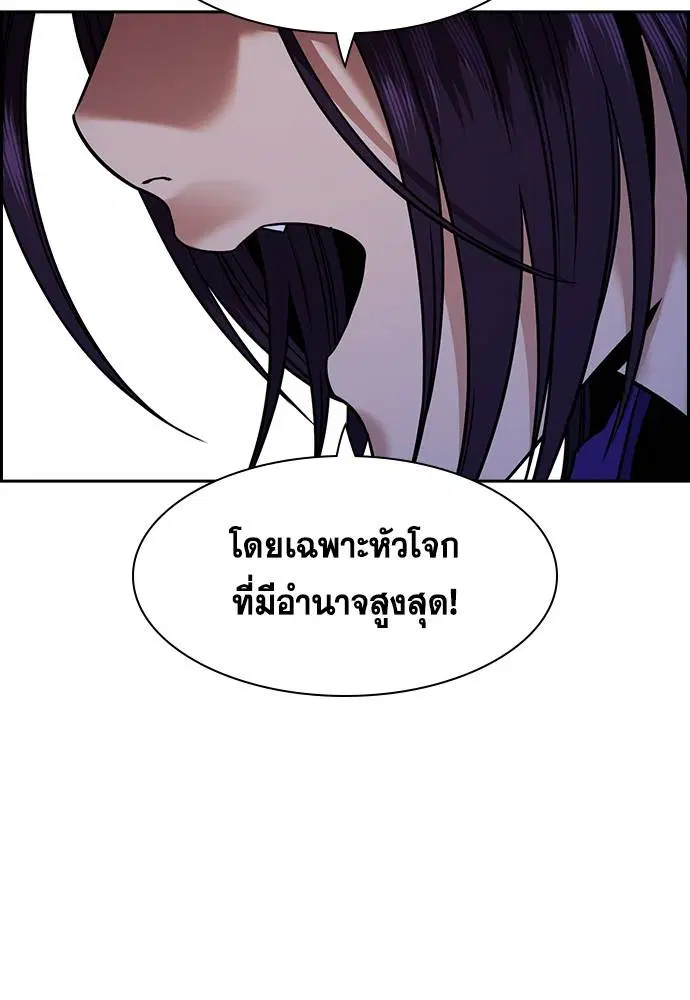 True Education ตอนที่ 140 หน้า 131