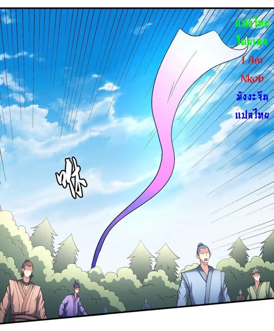 God of Martial Arts ตอนที่ 431 หน้า 6