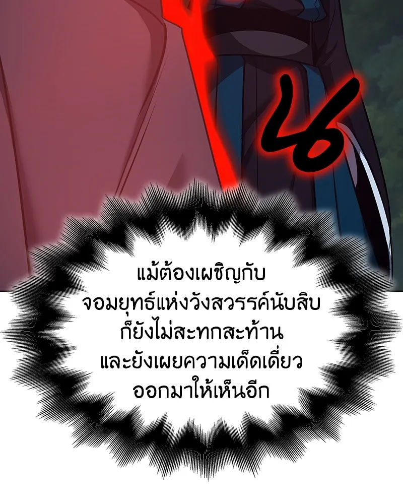 I Reincarnated As The Crazed Heir เกิดอีกทีเป็นว่าที่ประมุขลัทธิมาร ตอนที่ 110 หน้า 181