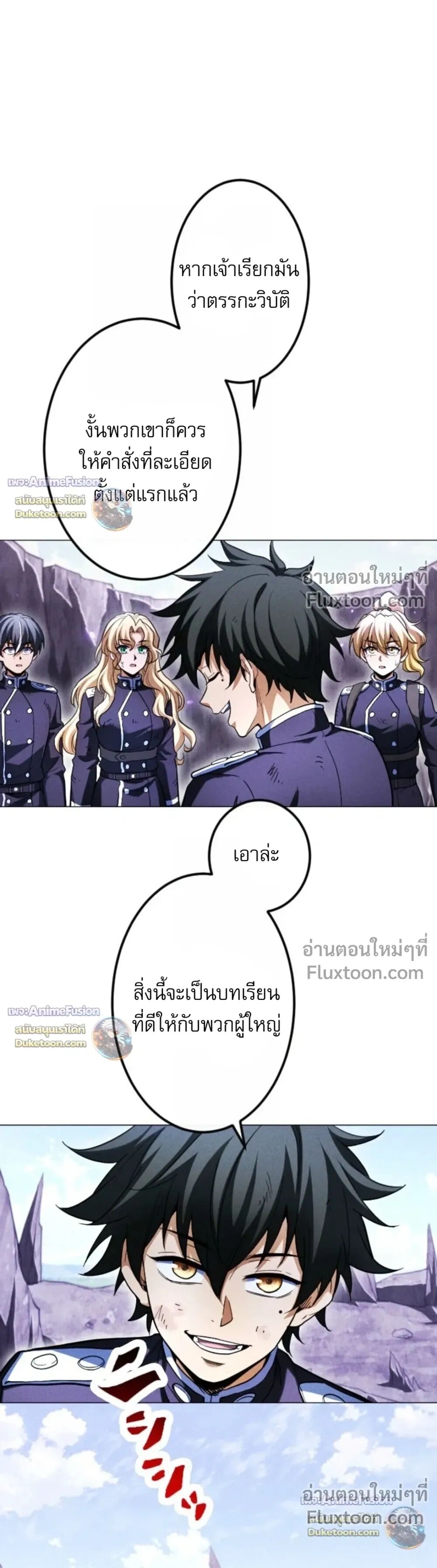 Reincarnates as His Descendant 1000 Years Later ตอนที่ 46 หน้า 11