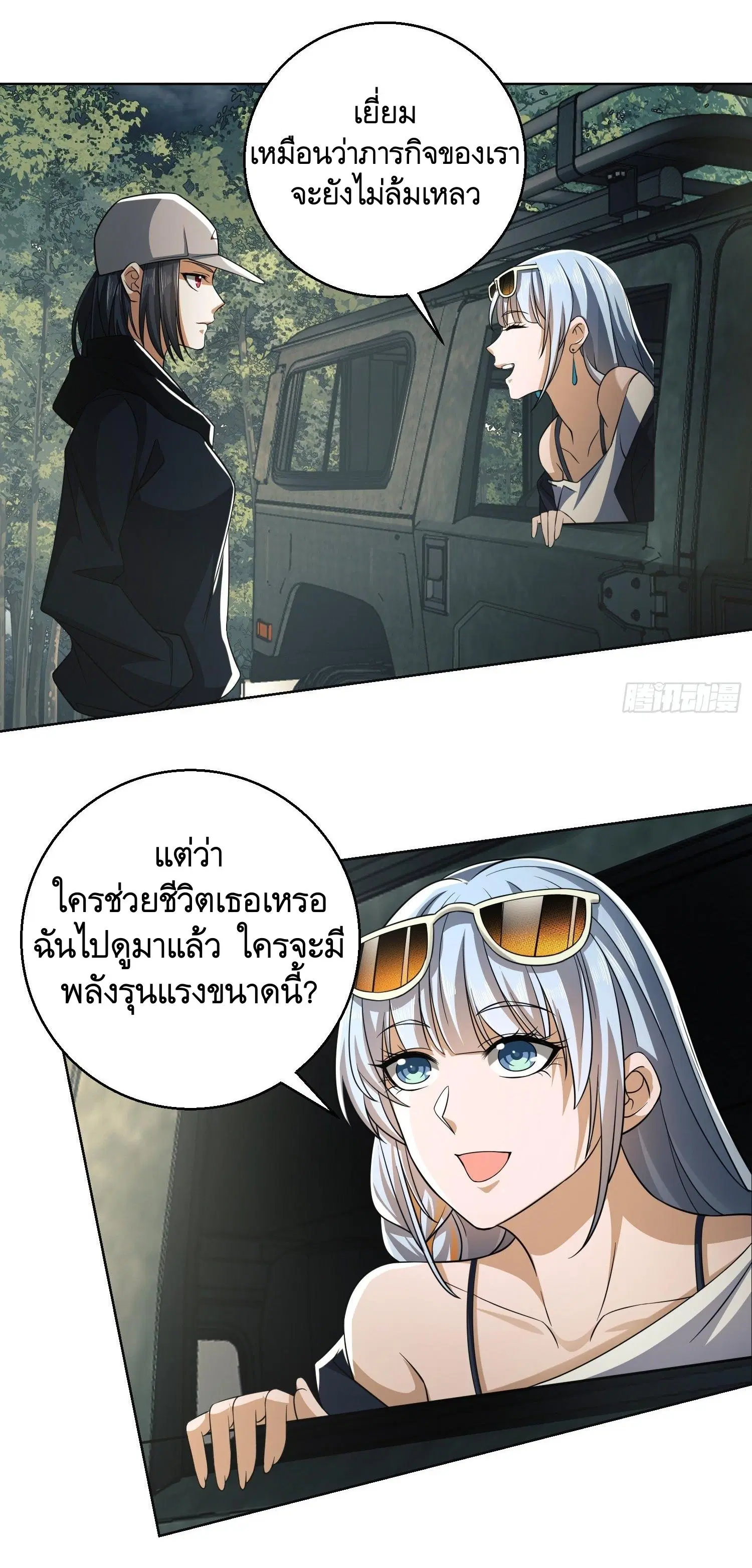 The First Order ตอนที่ 95 หน้า 37