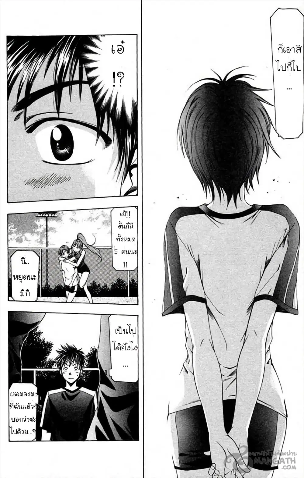 Suzuka ตอนที่ 30 หน้า 19
