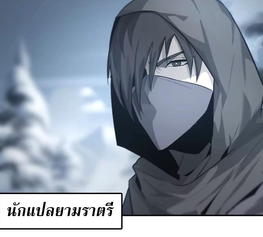 Unparalleled in the Online Gaming World ยอดคน ณ โลกออนไลน์ ตอนที่ 25 หน้า 117