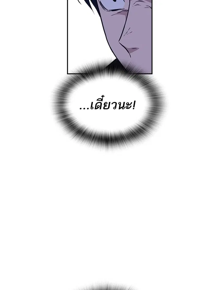 Study Group ตอนที่ 72 หน้า 66