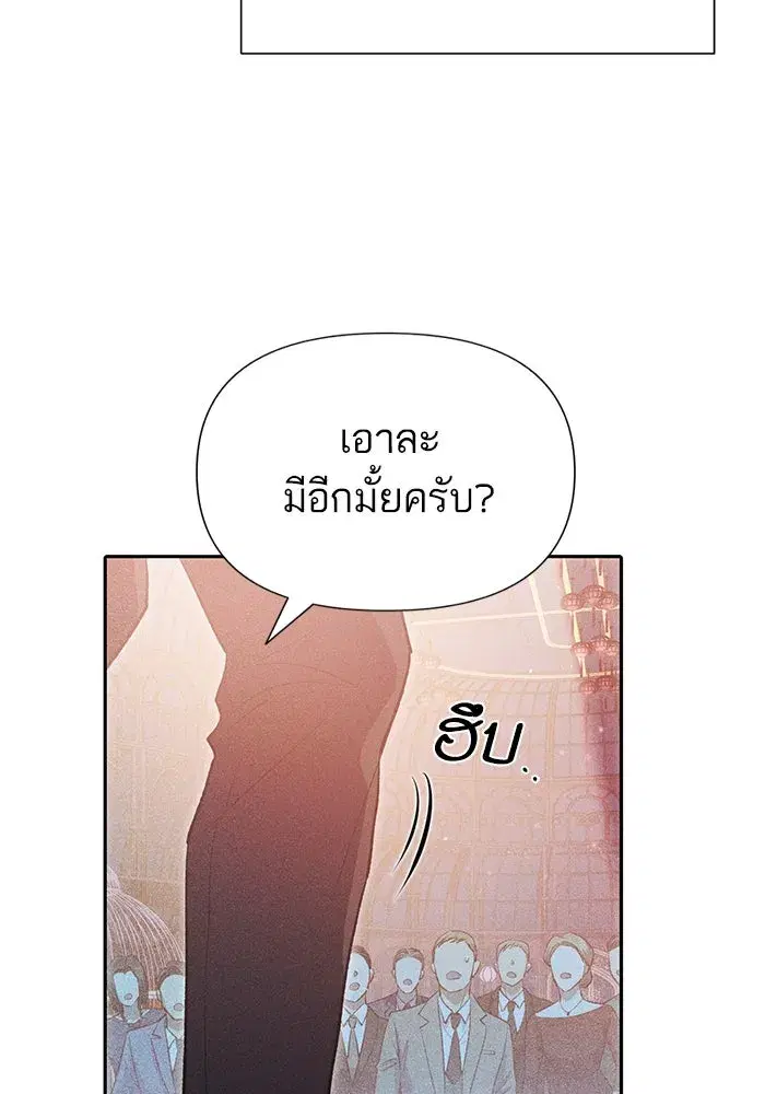The S-Classes That I Raised (My S-Class Hunters) ตอนที่ 115 หน้า 103