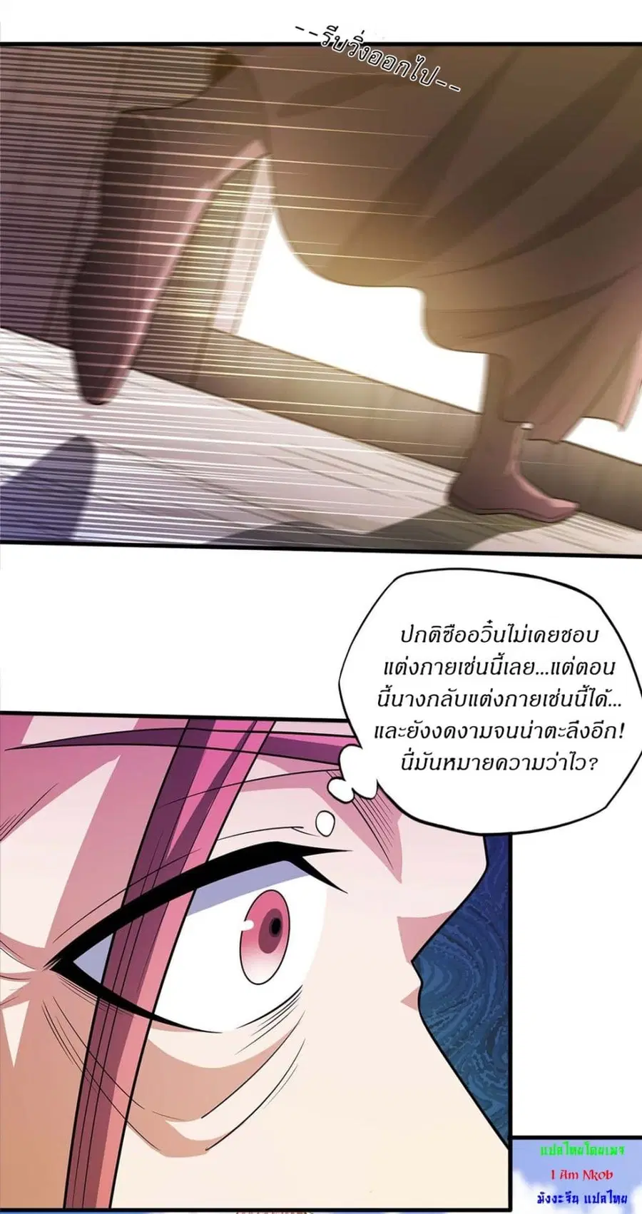 God of Martial Arts ตอนที่ 675 หน้า 6