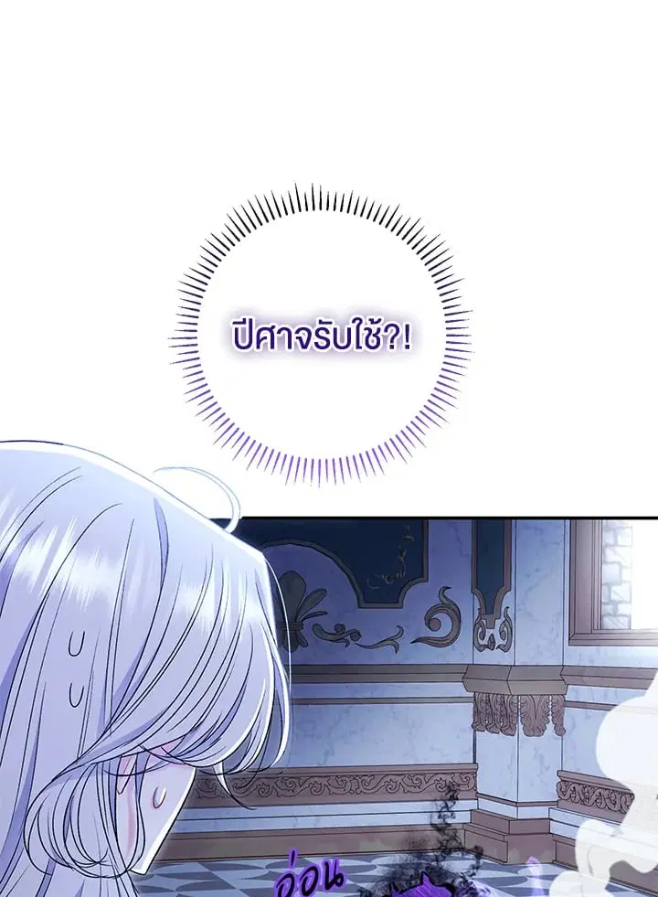 The Villain’s Match Is Too Perfect – คู่ดูตัวของนางร้ายเพอร์เฟกต์เกินไป ตอนที่ 39 หน้า 24