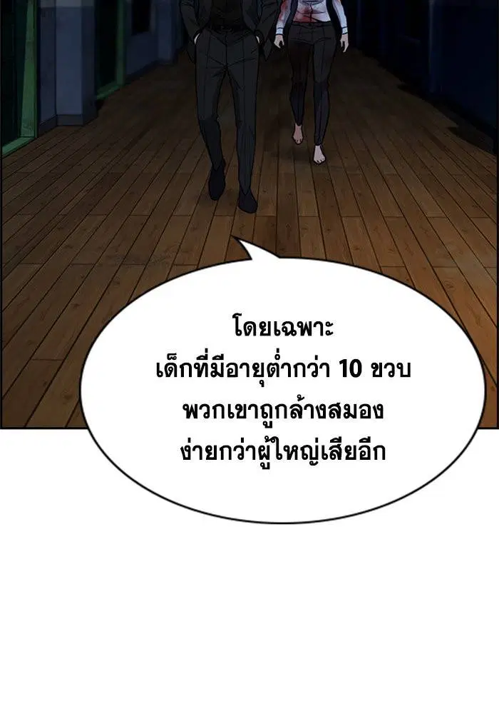 True Education ตอนที่ 109 หน้า 41