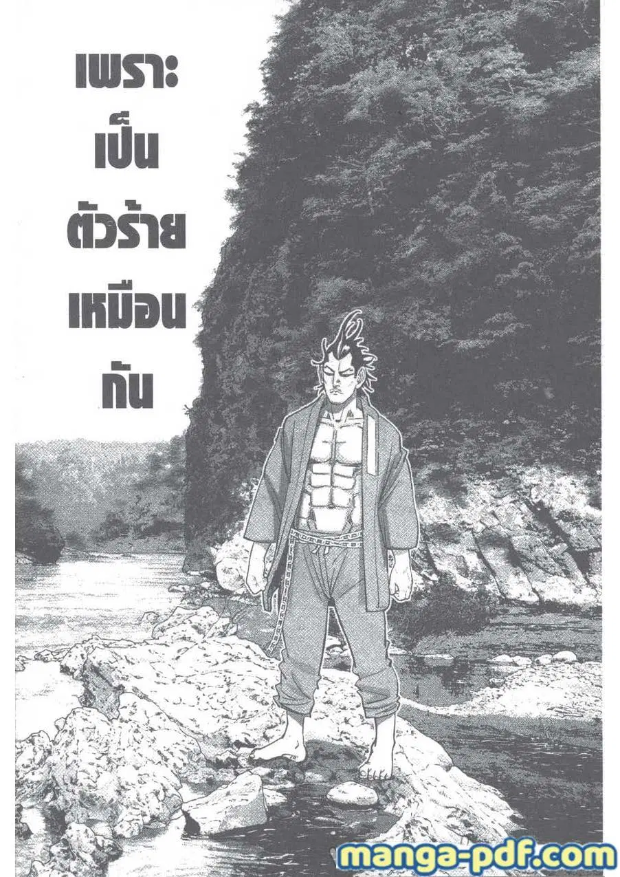 Golden Kamuy ตอนที่ 102 หน้า 12