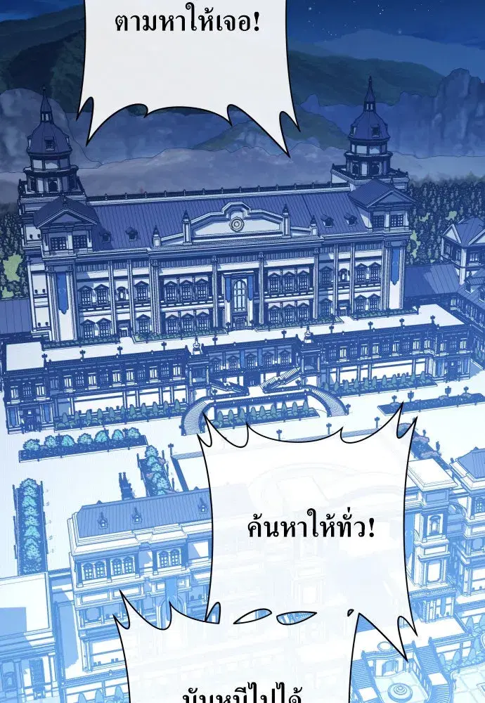 Your Throne ตอนที่ 179 หน้า 31