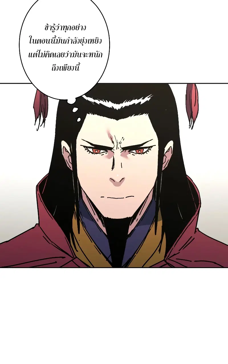 Peerless Dad ตอนที่ 262 หน้า 46