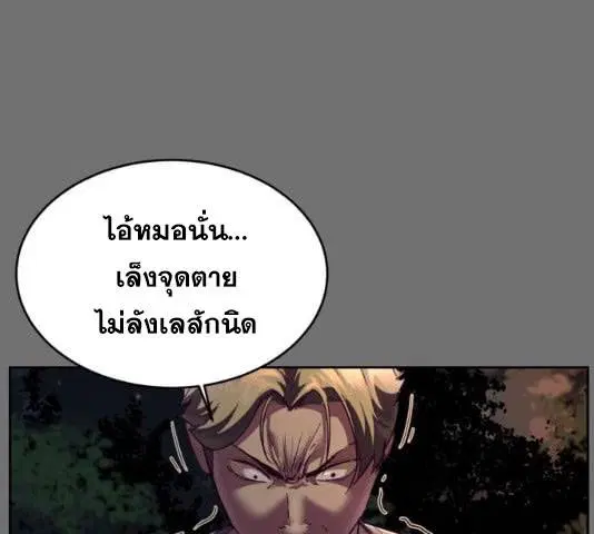 The Boy of Death ตอนที่ 121 หน้า 53
