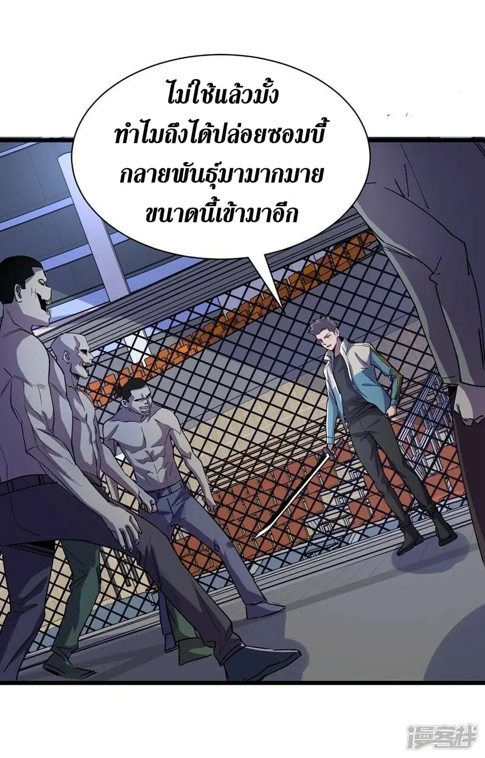 The Last Hero ตอนที่ 114 หน้า 25