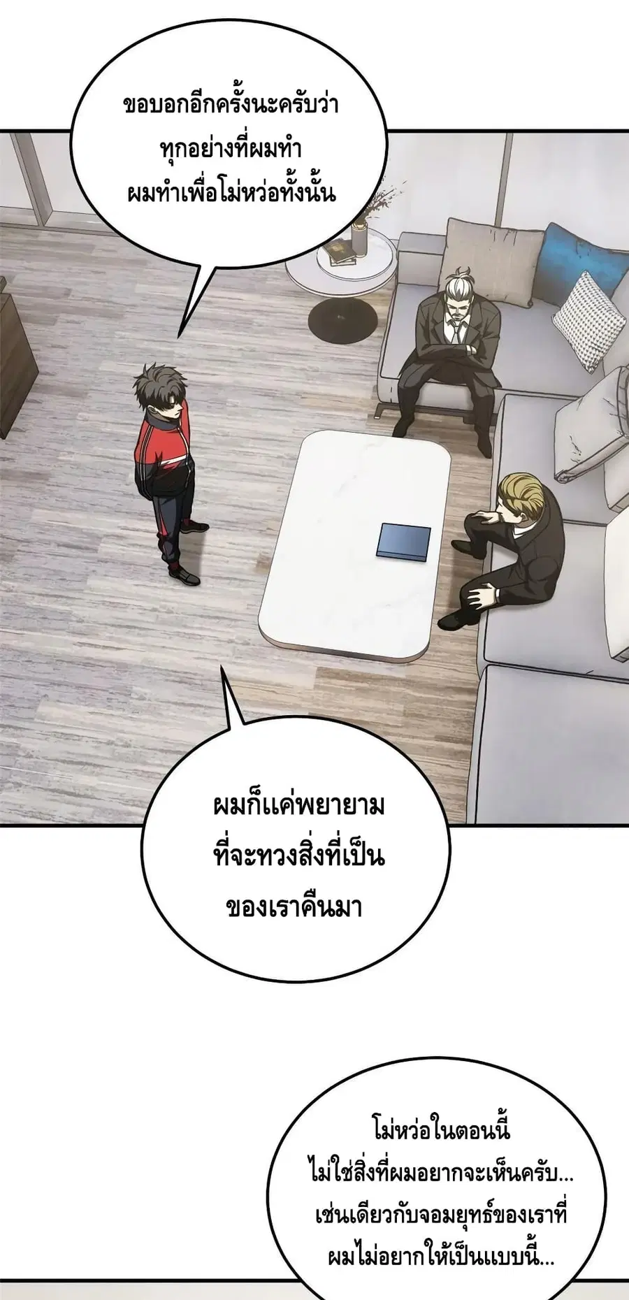 Global Martial Arts ตอนที่ 182 หน้า 22