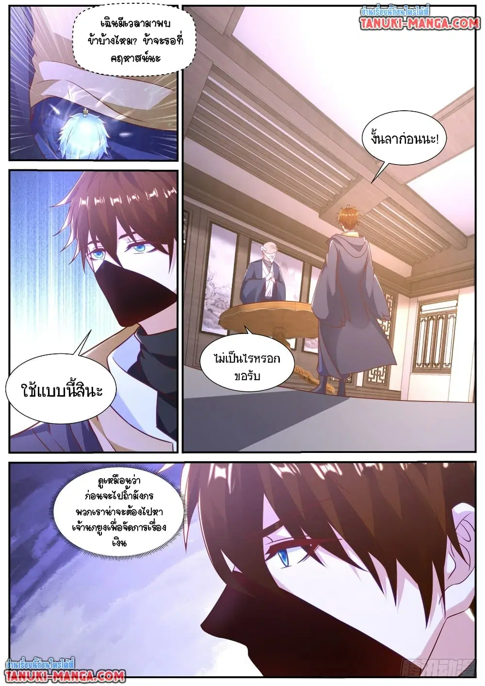 Rebirth Of The Urban Immortal Cultivator ตอนที่ 877 หน้า 9