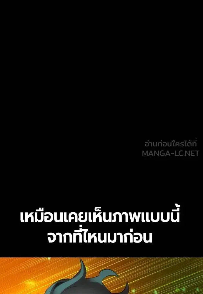 Jungle Juice ตอนที่ 132 หน้า 30