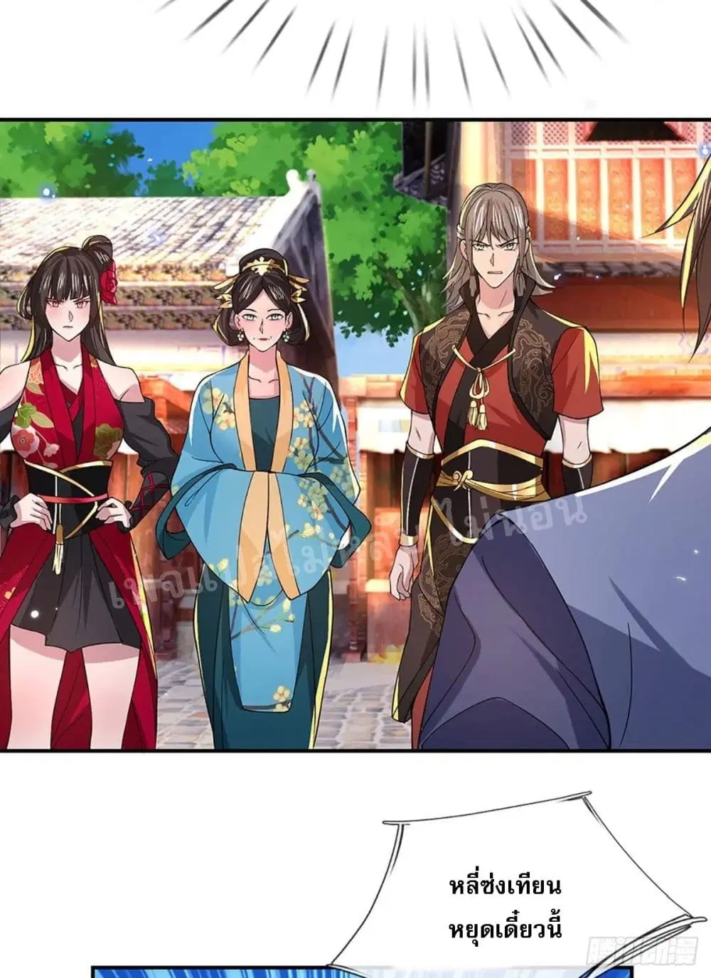 Royal God of War, Rising Dragon ตอนที่ 37 หน้า 23