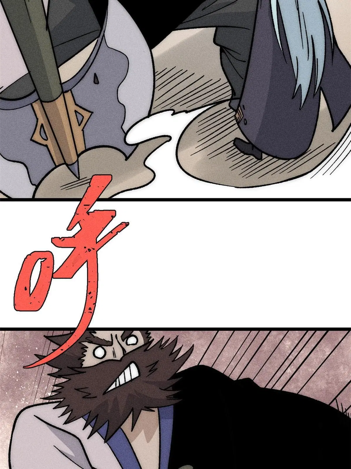 All Hail the Sect Leader ตอนที่ 197 หน้า 25