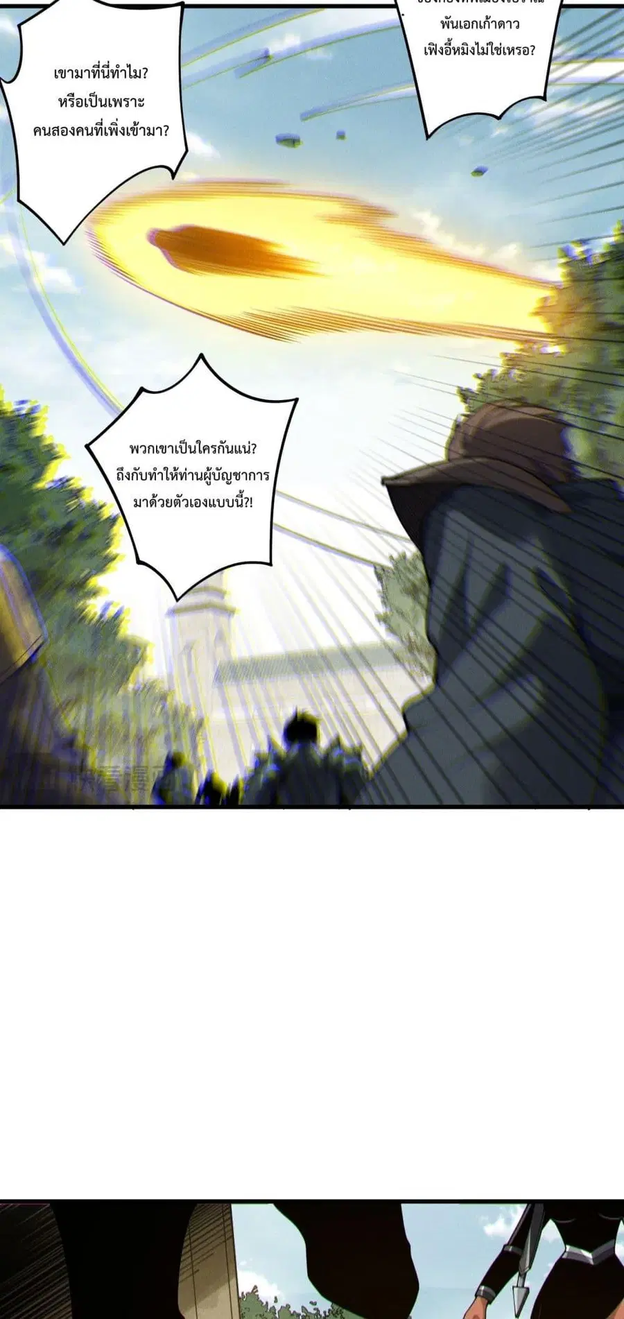 Necromancer King of The Scourge ตอนที่ 215 หน้า 36