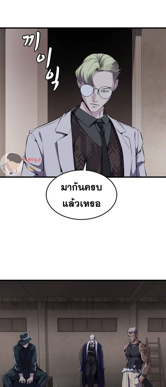 The Boy of Death ตอนที่ 159 หน้า 53