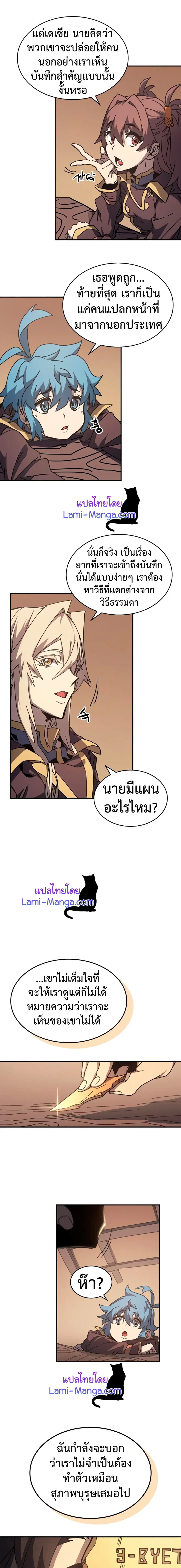 A Returner’s Magic Should Be Special ตอนที่ 134 หน้า 10