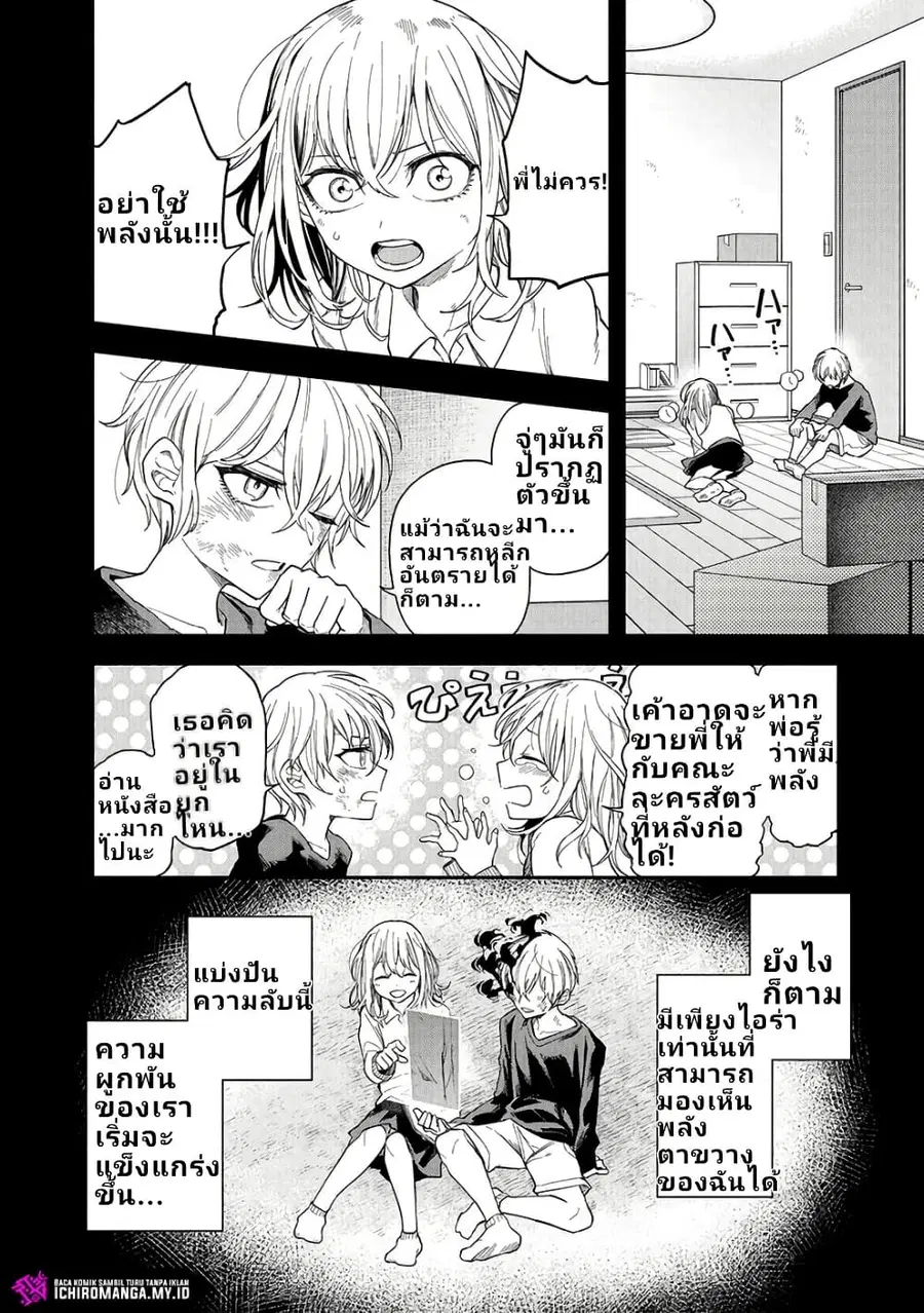 Enkan no Emotions ตอนที่ 1 หน้า 19