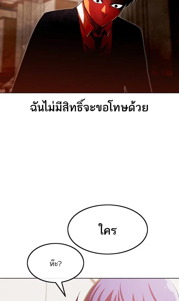 Random Chat ตอนที่ 137 หน้า 16
