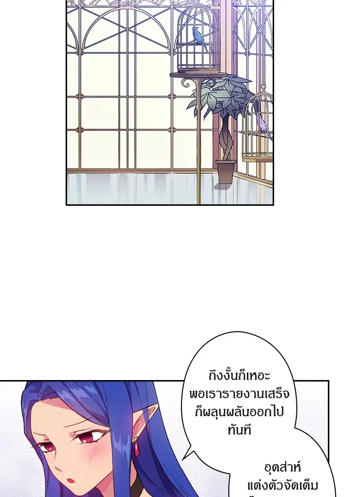 Satan’s Bride ตอนที่ 51 หน้า 59