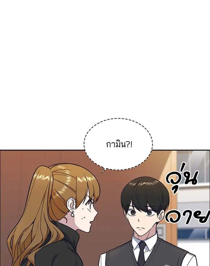 Study Group ตอนที่ 52 หน้า 105
