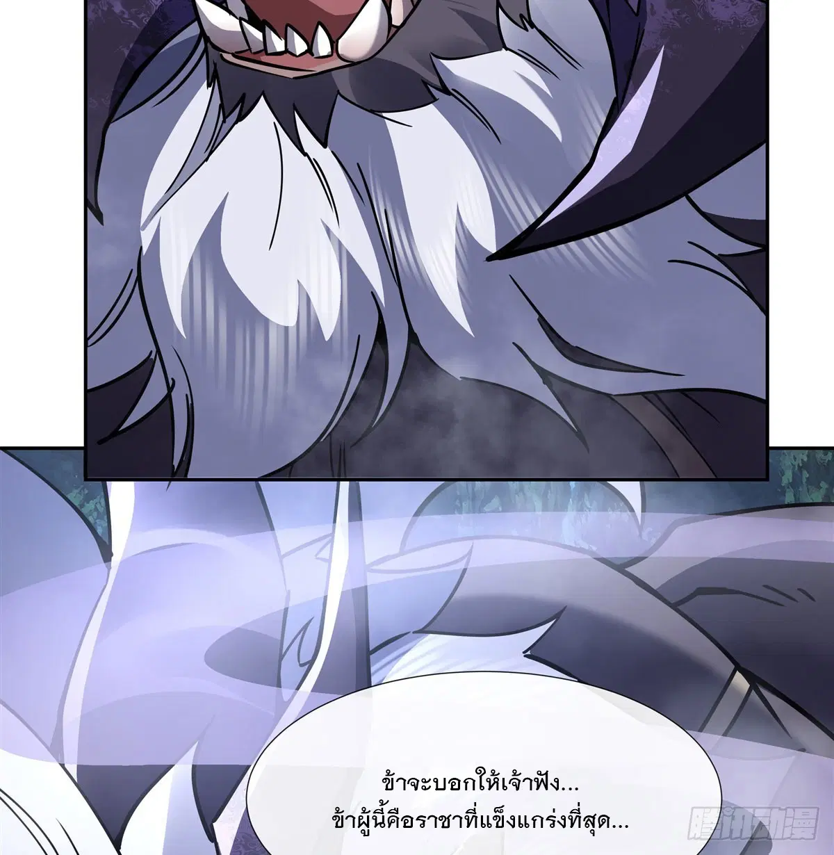 My Female Disciples are all Future Masters of the Heavens ตอนที่ 165 หน้า 57