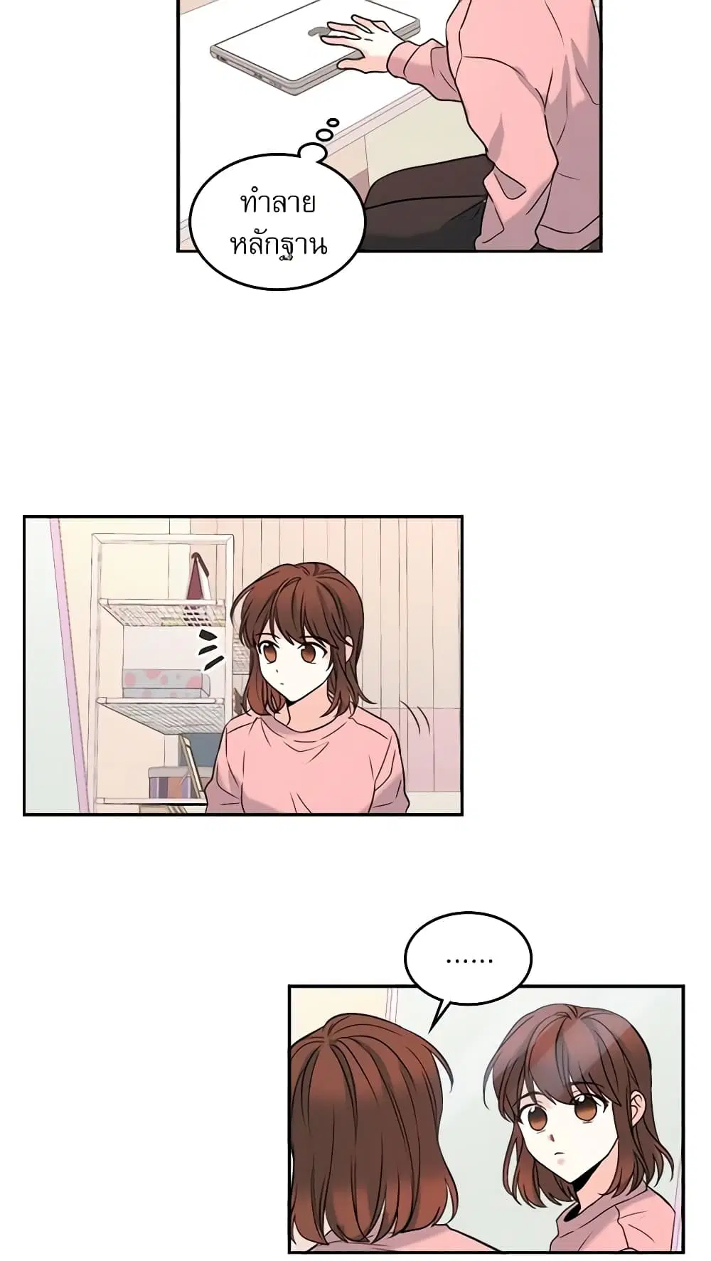 My Life as an Internet Novel ตอนที่ 16 หน้า 9