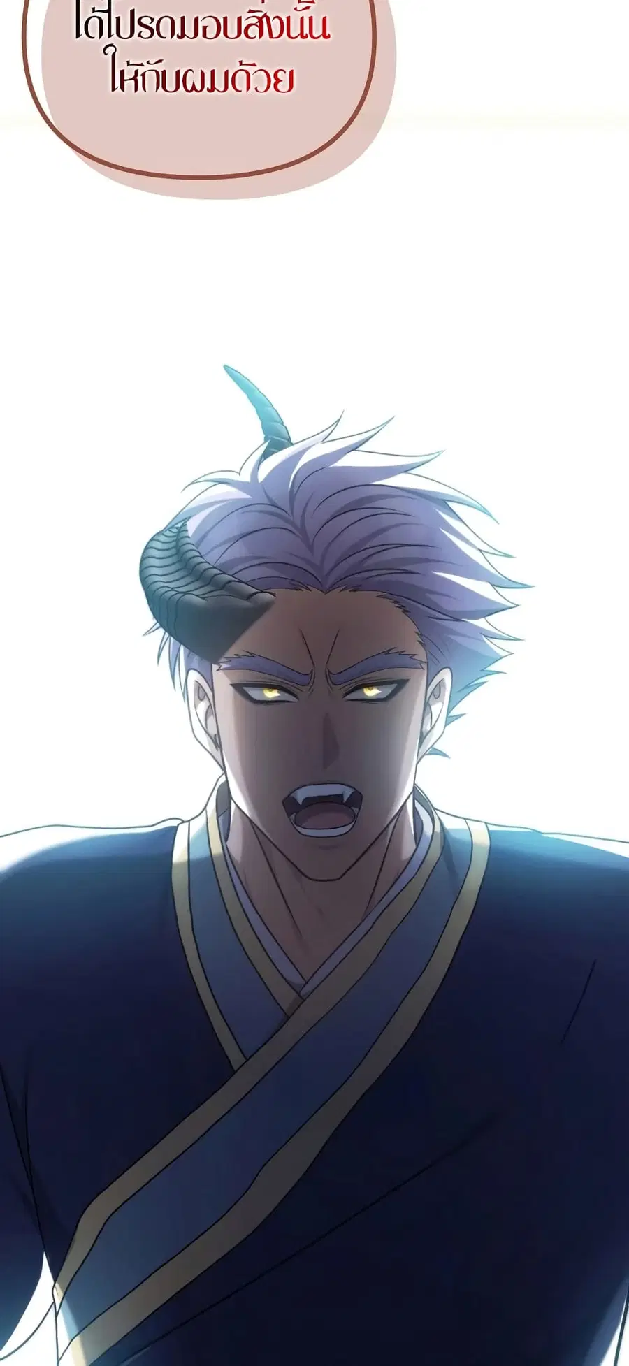 Ranker Who Lives A Second Time ตอนที่ 165 หน้า 50