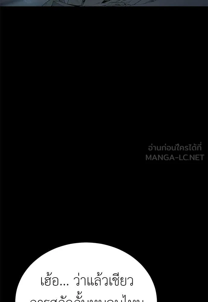 Reincarnation Path of The Underworld King ยอมรา ผู้พิพากษาจากนรก ตอนที่ 122 หน้า 112