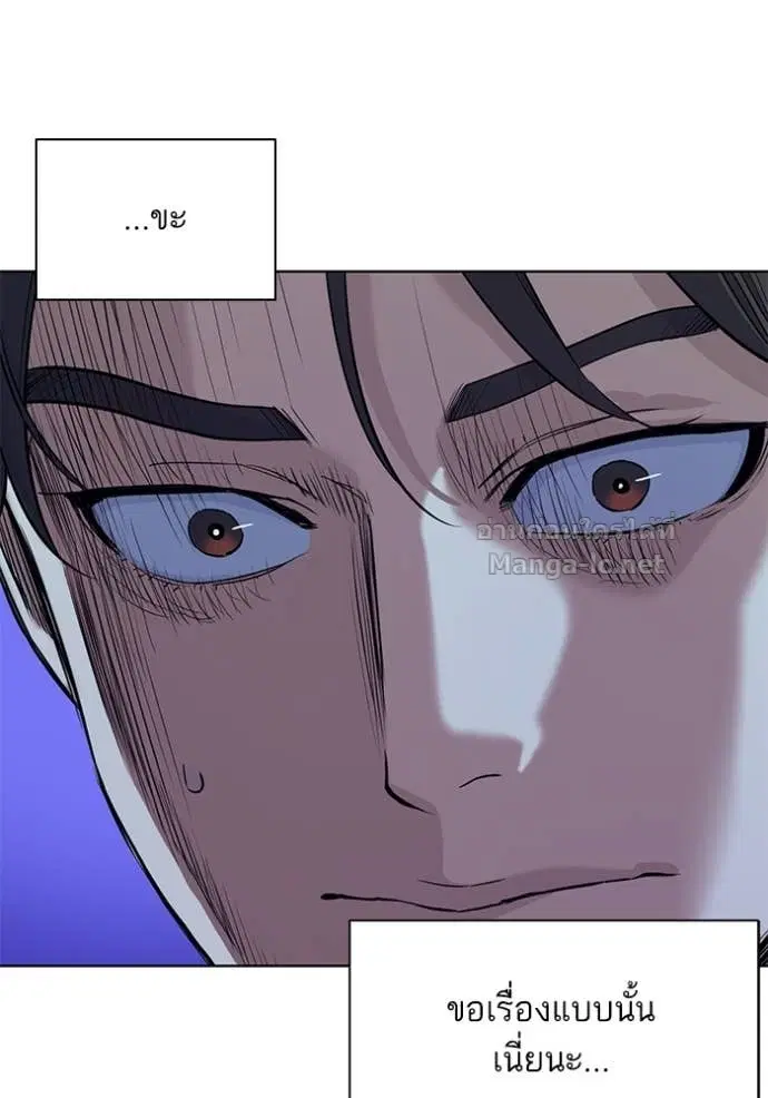 Reborn Rich ตอนที่ 52 หน้า 81