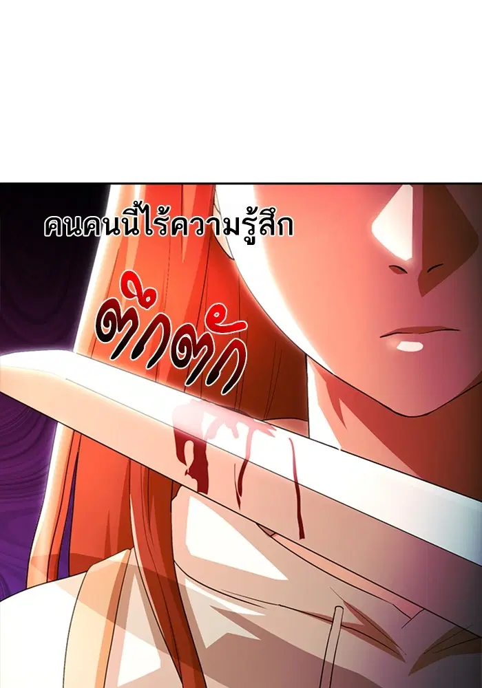 Random Chat ตอนที่ 305 หน้า 26