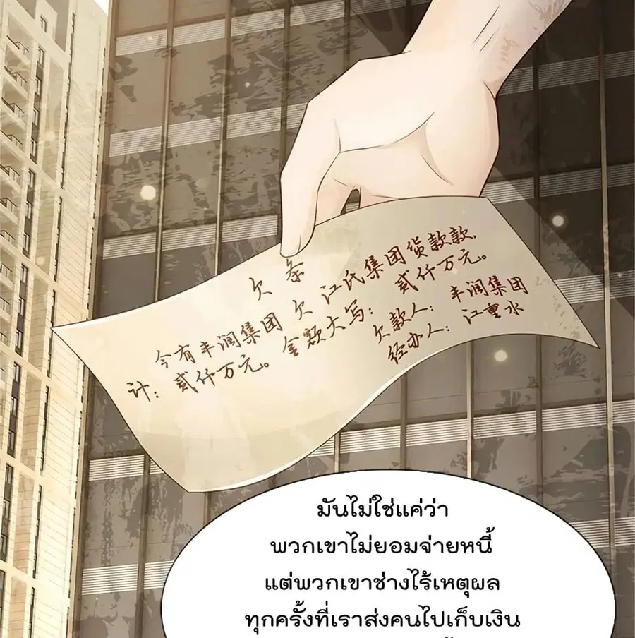 I’m the Great Immortal ตอนที่ 254 หน้า 44