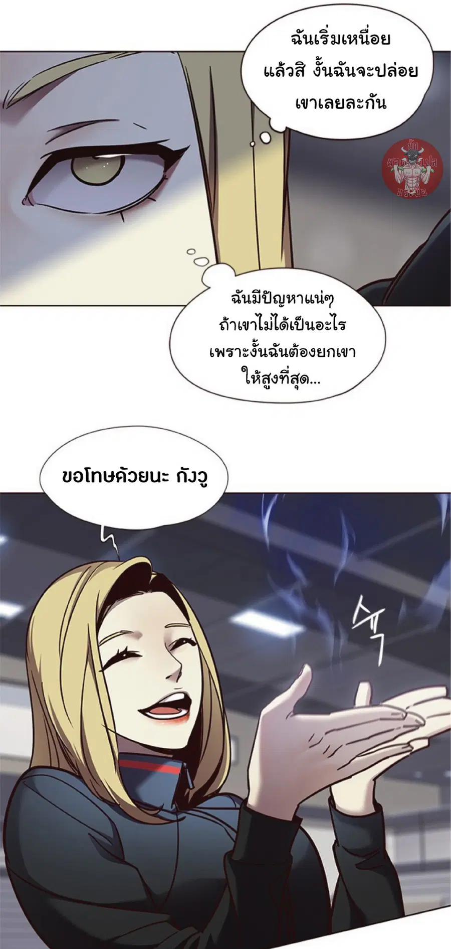 Eleceed ตอนที่ 72 หน้า 21