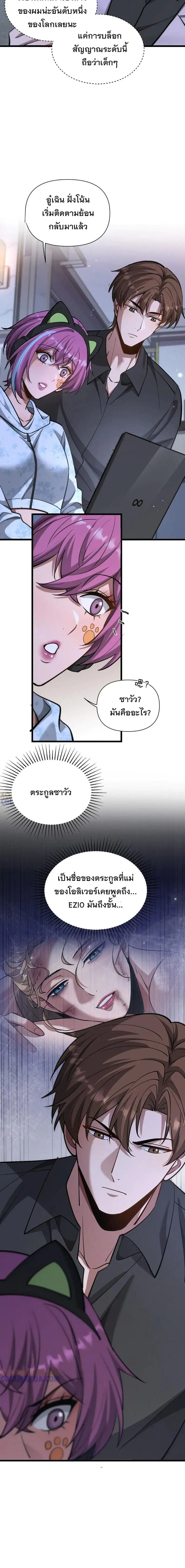 i’m stuck on the same day for a thousand years ตอนที่ 198 หน้า 15