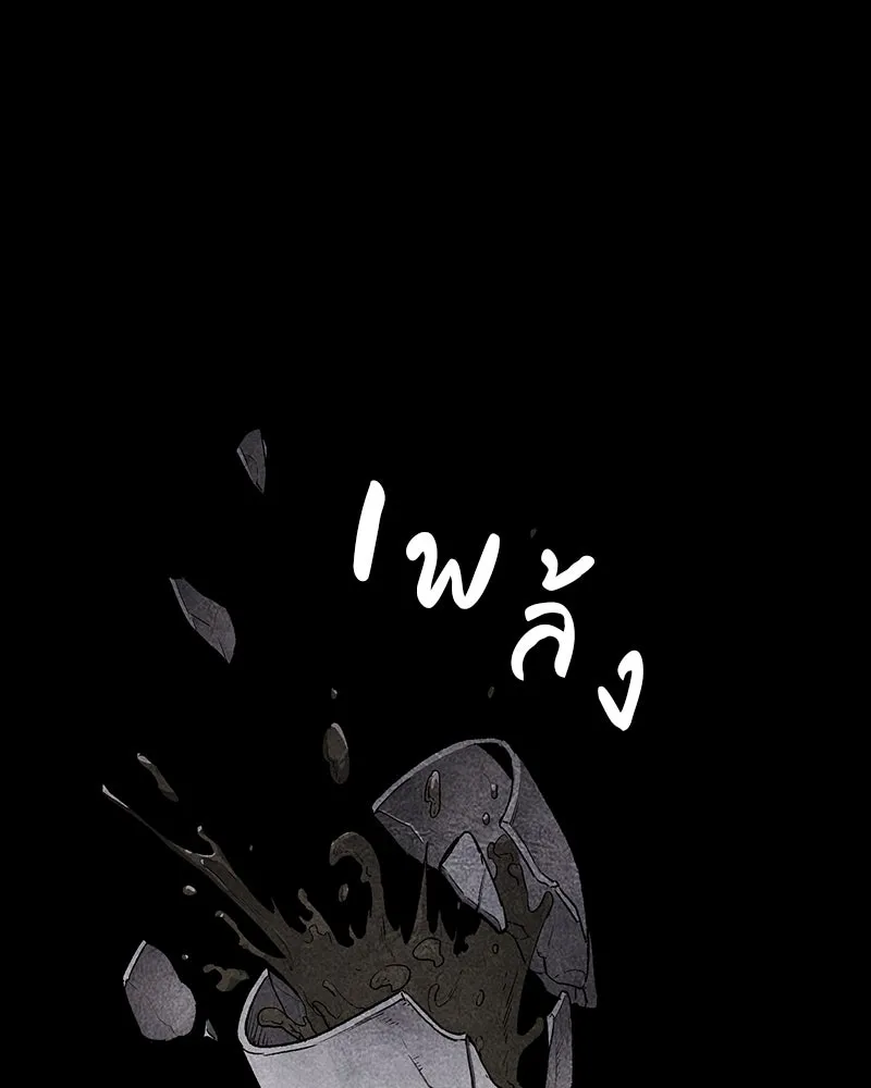 I Reincarnated As The Crazed Heir เกิดอีกทีเป็นว่าที่ประมุขลัทธิมาร ตอนที่ 119 หน้า 302