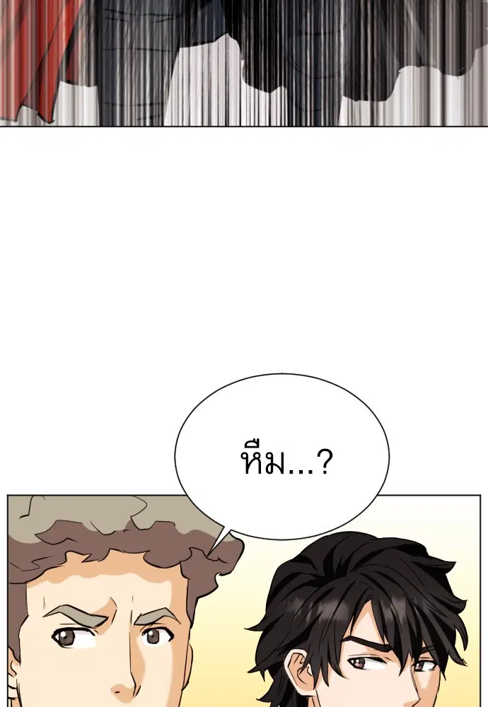 Seoul Station Druid ตอนที่ 17 หน้า 115