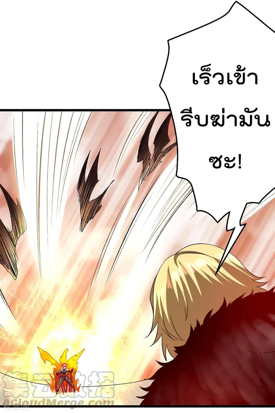 Immortal King of City ตอนที่ 102 หน้า 22